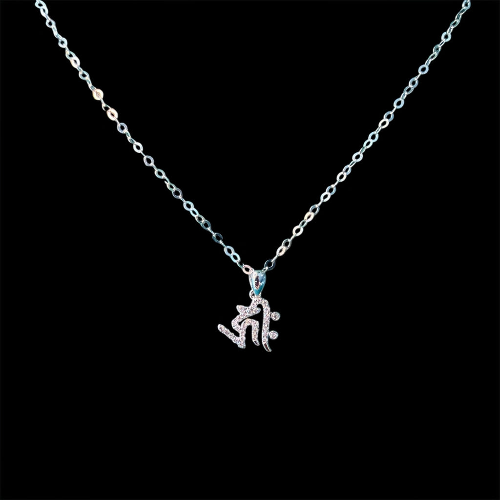 Avalokiteśvara Seed Syllable Necklace (18K)