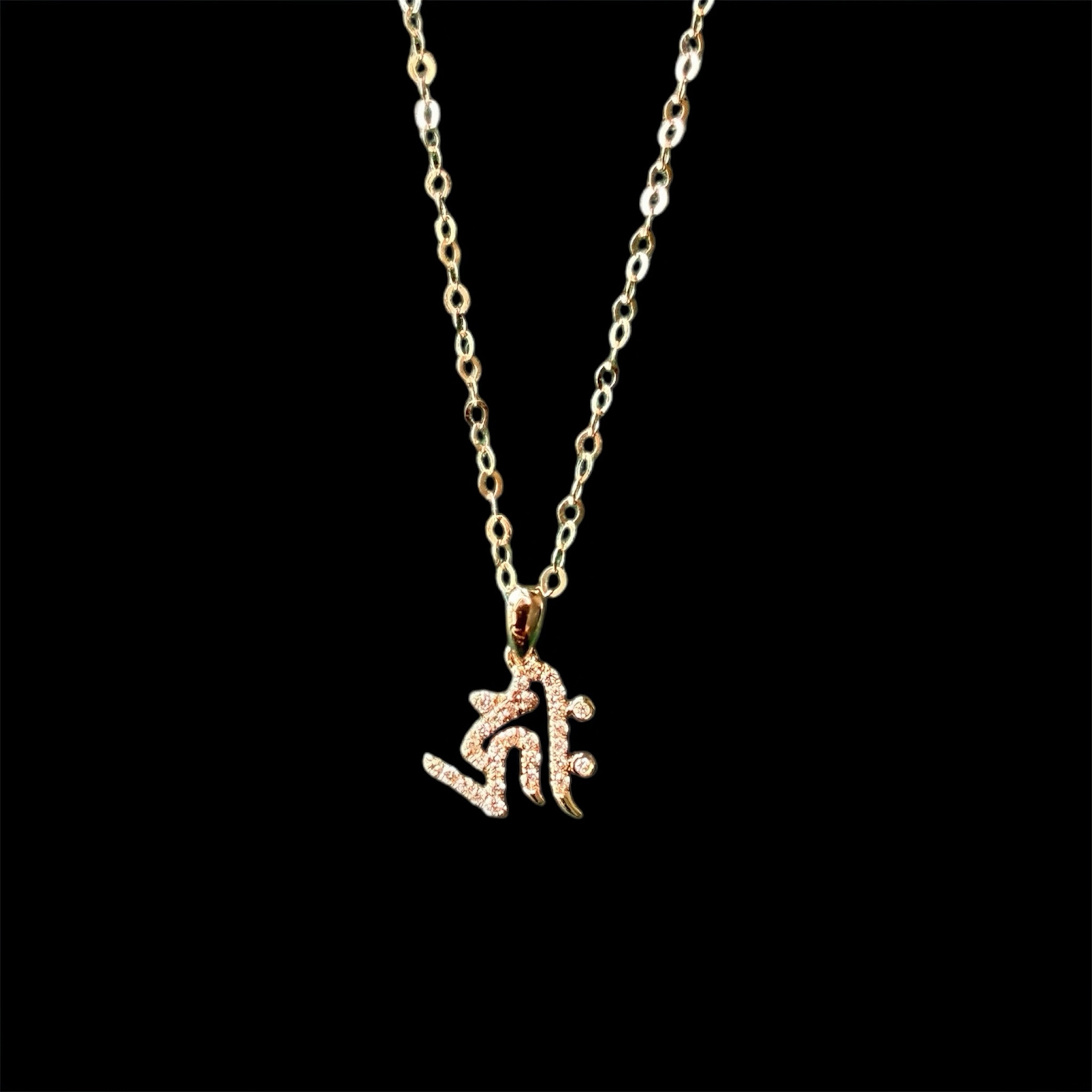 Avalokiteśvara Seed Syllable Necklace (18K)